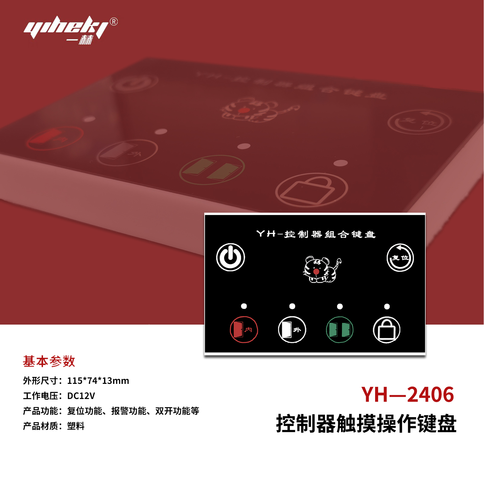 控制器觸摸操作鍵盤