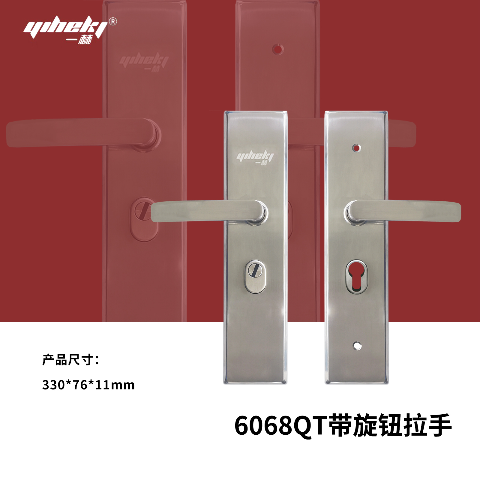6068QT帶旋鈕拉手