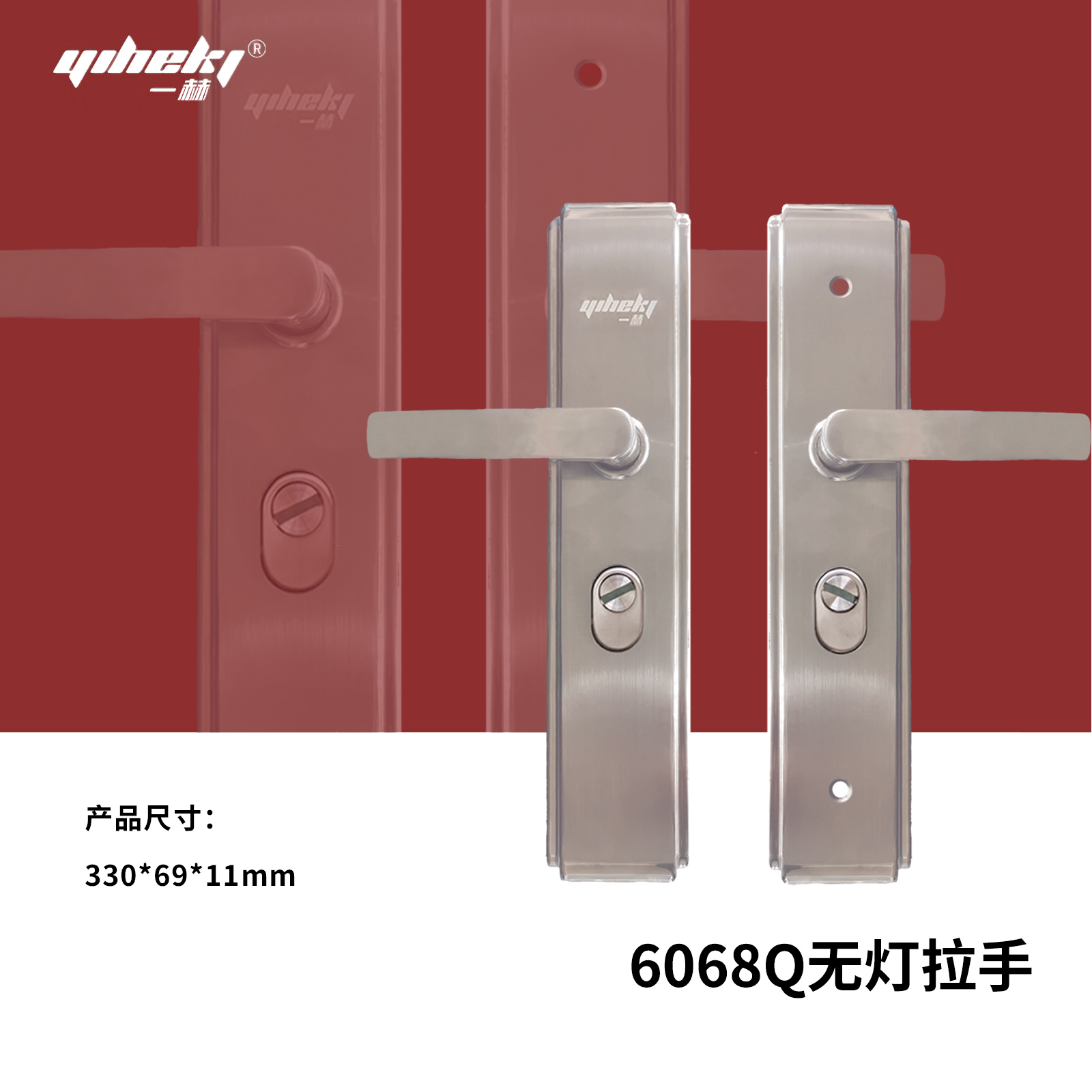 6068Q無(wú)燈拉手