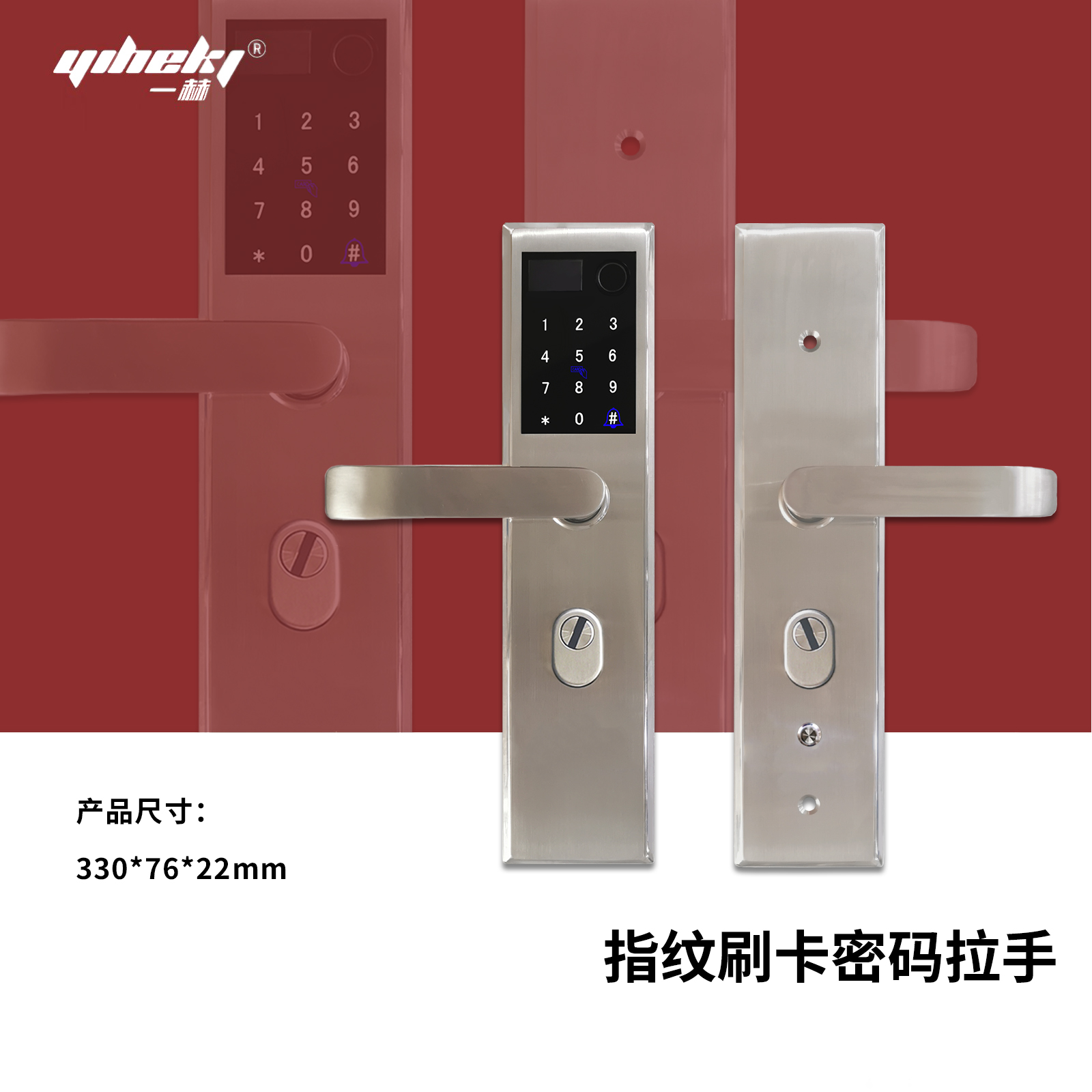 指紋刷卡密碼拉手